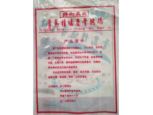 兰底郑老六烤鸡